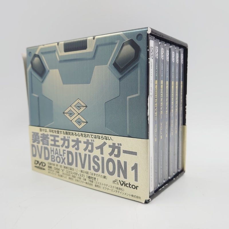 【送料無料】DVDボックス 勇者王ガオガイガー HALF BOX DIVISION1