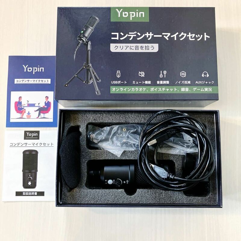 Yopin コンデンサーマイク 単一指向性 192kHz/24bit対応 USB接続 三脚付き スマホ・Windows・Mac OS対応(スマホはアダプター別購入が必要)