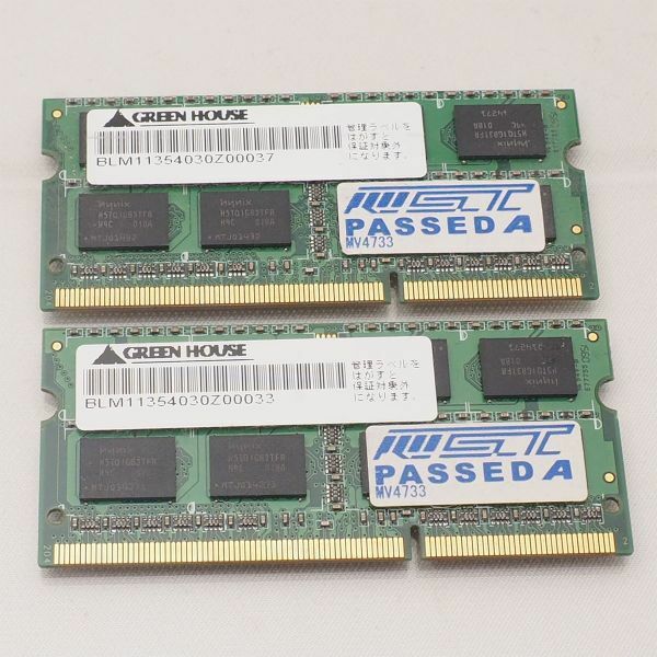 グリーンハウス DDR3 PC8500 2GB 2枚セット 合計4G ノートPC用 NON-ECC 204PIN 管16739
