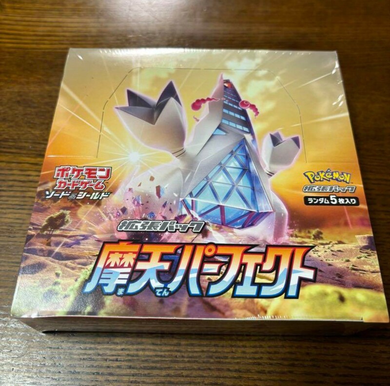 ポケモンカード 摩天パーフェクト 未開封BOX シュリンク付き