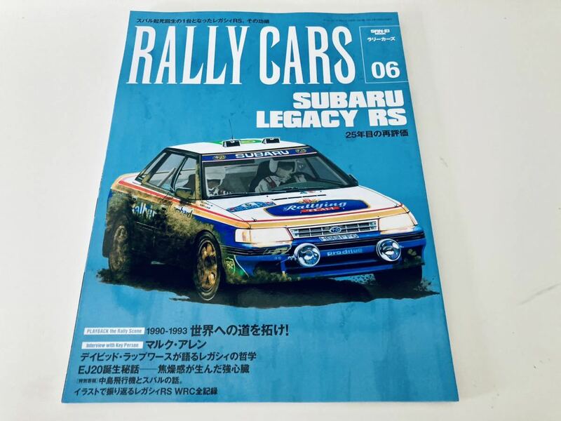 【送料無料】Rally cars ラリーカーズ vol.06 スバル レガシィ RS