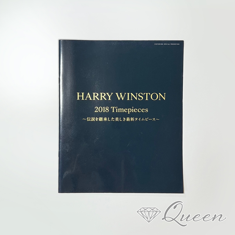 ハリーウィンストン　HARRY WINSTON　タイムピース　カタログ　2018　Timepieces　腕時計　