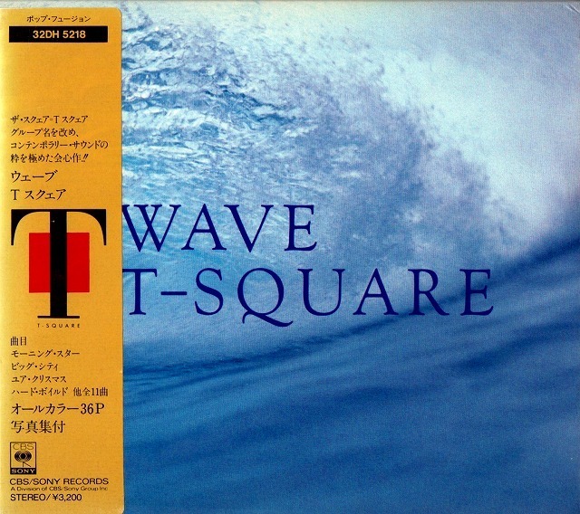 ■美品【CD】T-SQUARE Tスクェア WAVE ウエーブ／モーニングスター・ビッグ・シティ他全11曲 サンプル盤 32DH 5218■送料￥185～(全国一律)