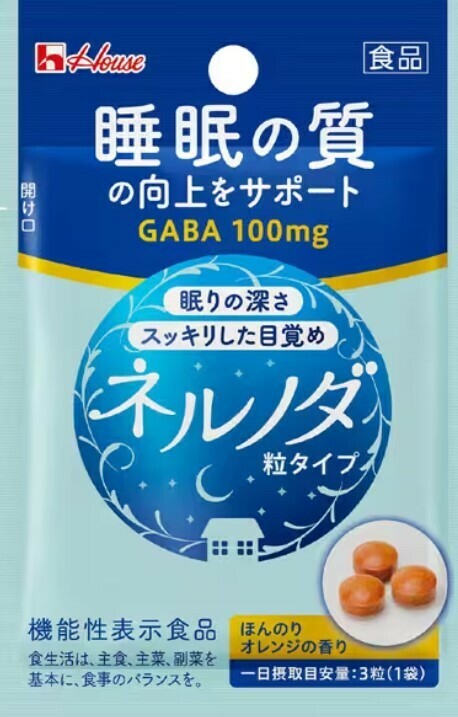 機能性表示食品 麦芽糖・GABA・ヒハツエキスパウダー・ショウガエキスパウダー含有 睡眠の質の向上に オレンジ味 3粒 新品 1袋