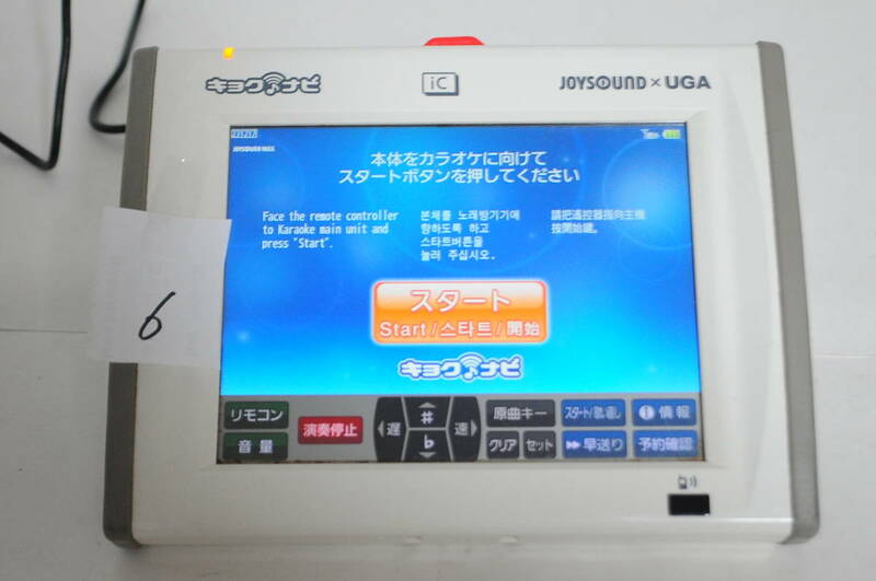 [MWM01]JOYSOUND UGA キョクナビ デンモク JR-300 左上231217 カラオケ機器 リモコン その⑥