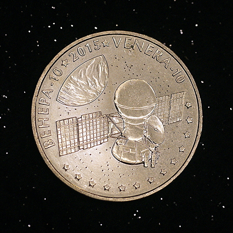 ★ソ連の金星探査機ベネラ10号のコイン(1975年打ち上げ)★2015年カザフ
