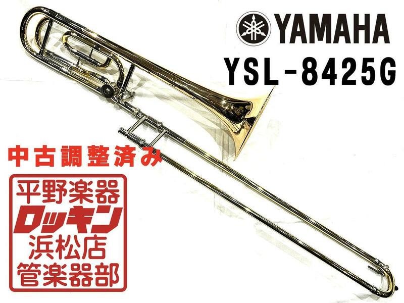 中古品 YAMAHA YSL-8425G 調整済み 002***