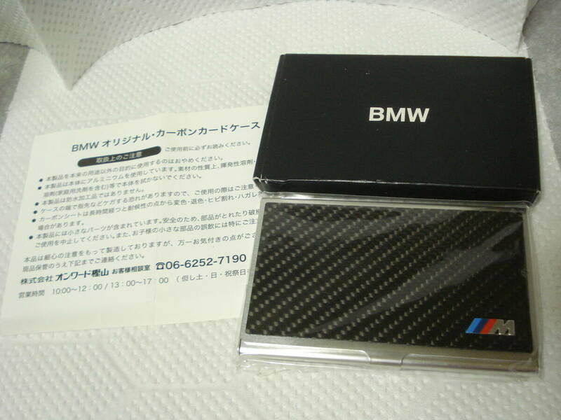 ☆ BMW オリジナル カーボン カードケース☆ アルミ 名刺入れ 日本製