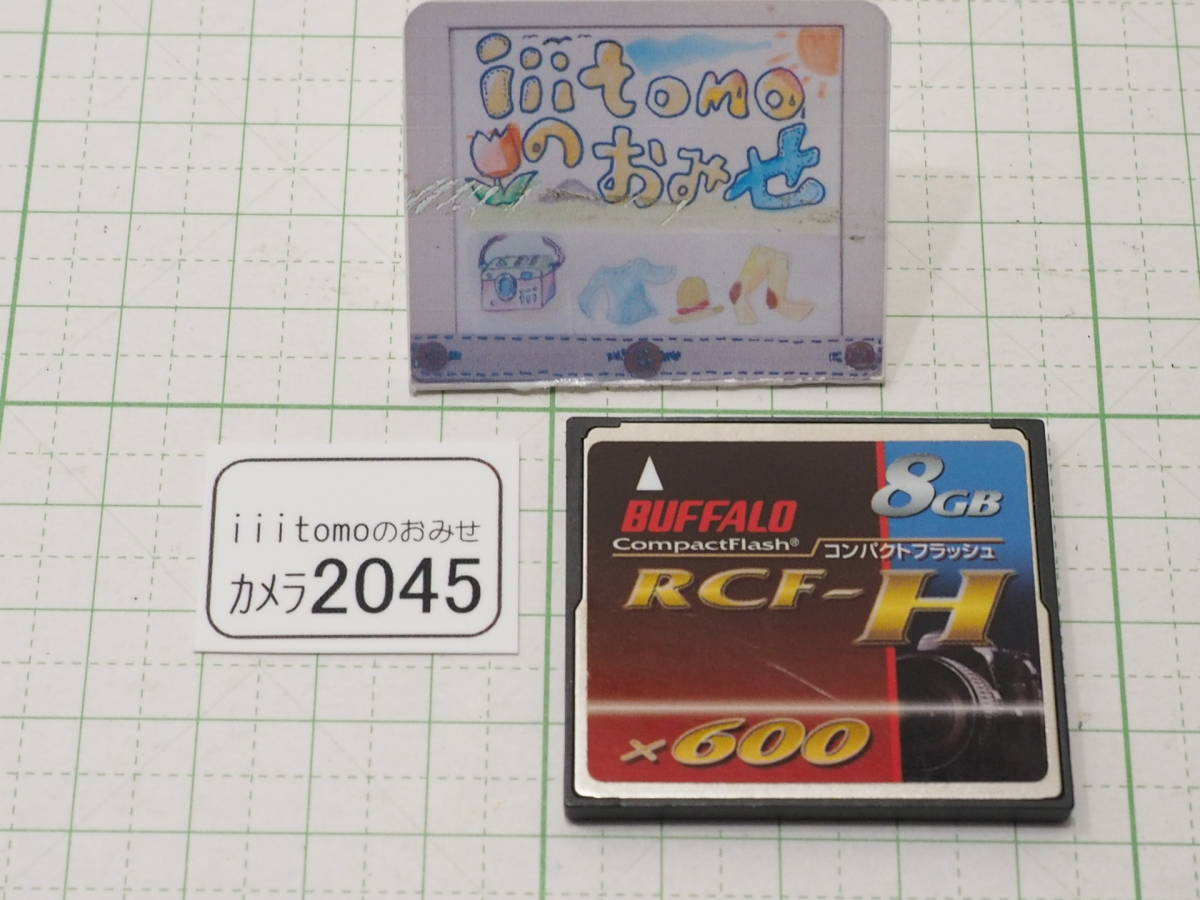 ◆カメラ2045◆ コンパクトフラッシュ（CFカード）8GB　600倍速 BUFFALO バッファロー Used ～iiitomo～