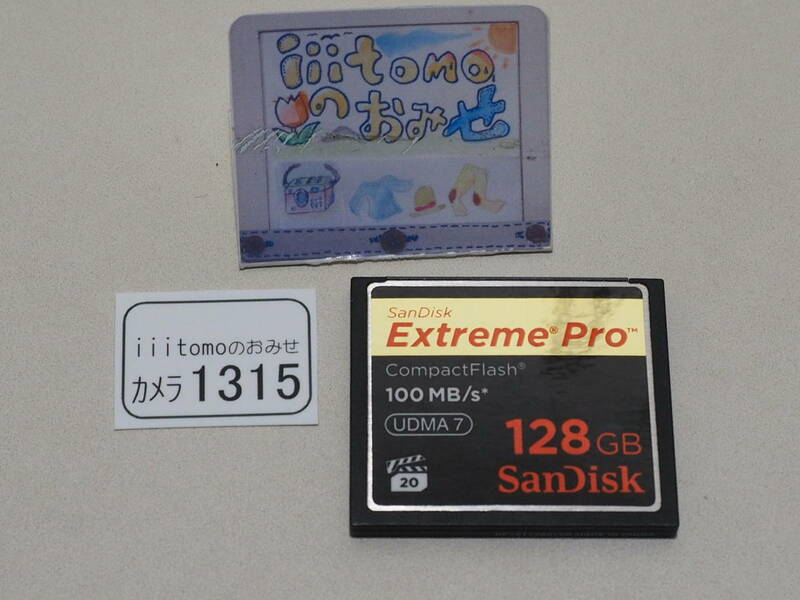 ◆カメラ1315-1◆ コンパクトフラッシュ（CFカード）128GB　 Extreme Pro 667x（100MB/秒) SanDisk サンディスク Used ～iiitomo～