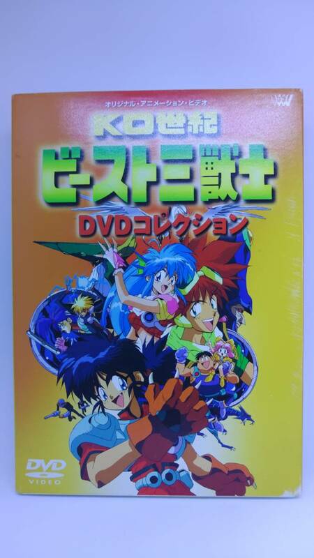 KO世紀ビースト三獣士 DVDコレクション　DVD2枚組
