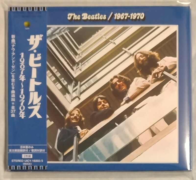 美品▼ザ・ビートルズ【全37曲◆1967〜1970◆2023エディション◆SHM-CD2枚組◆帯付】新曲/ナウ・アンド・ゼン/THE BEATLES/赤盤青盤/ベスト