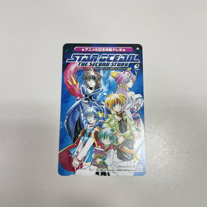 #0587B STAR OCEAN スターオーシャン セカンドストーリー 未使用テレカ 50度数 希少品