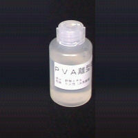 小分PVA離型剤(無色)，500cc