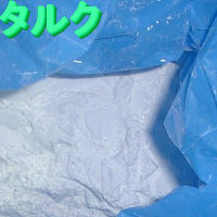 小分タルク(ＦＲＰ樹脂用)，250g