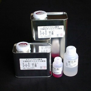 小分一般用低臭気ポリエステル樹脂(オルソフタル酸)，10kg+硬化剤150ccセット
