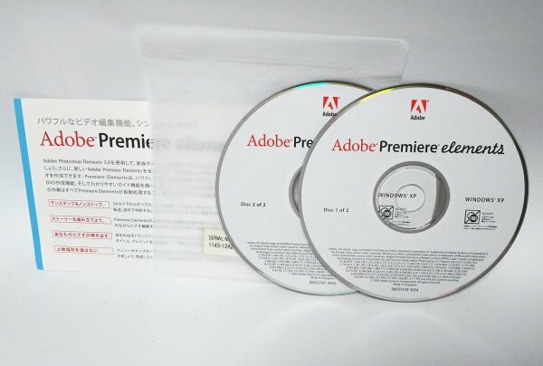 【同梱OK】 Adobe Premiere Elements ■ Windows版 ■ 動画編集ソフト ■ 映像製作 ■ ムービー作成