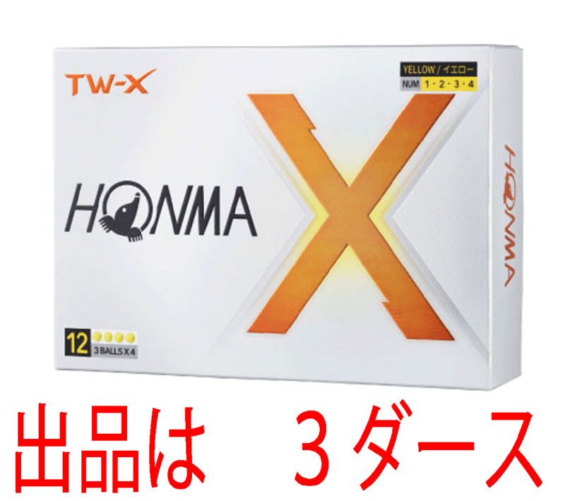 新品■ホンマ■2024.2■TW-X■イエロー■３ダース■高い飛距離性能とスピン性能を高次元で融合■コアとレイヤーを改良！反発を増大！正規品