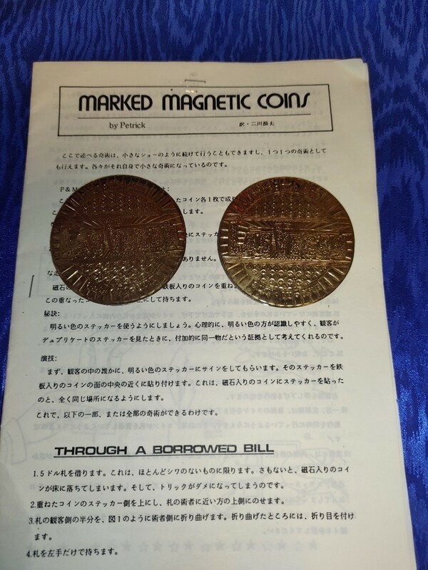 MARKED MAGNETIC COINS　by Petrick　日本語訳　二川滋夫