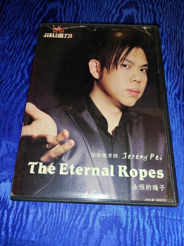 「The Eternal Ropes」DVDノミ