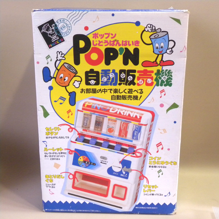 【未使用 新品】1990年代 当時物 アガツマ POP'N 自動販売機 ( 古い 昔の ビンテージ レトロ 自販機 電動 ポップン )
