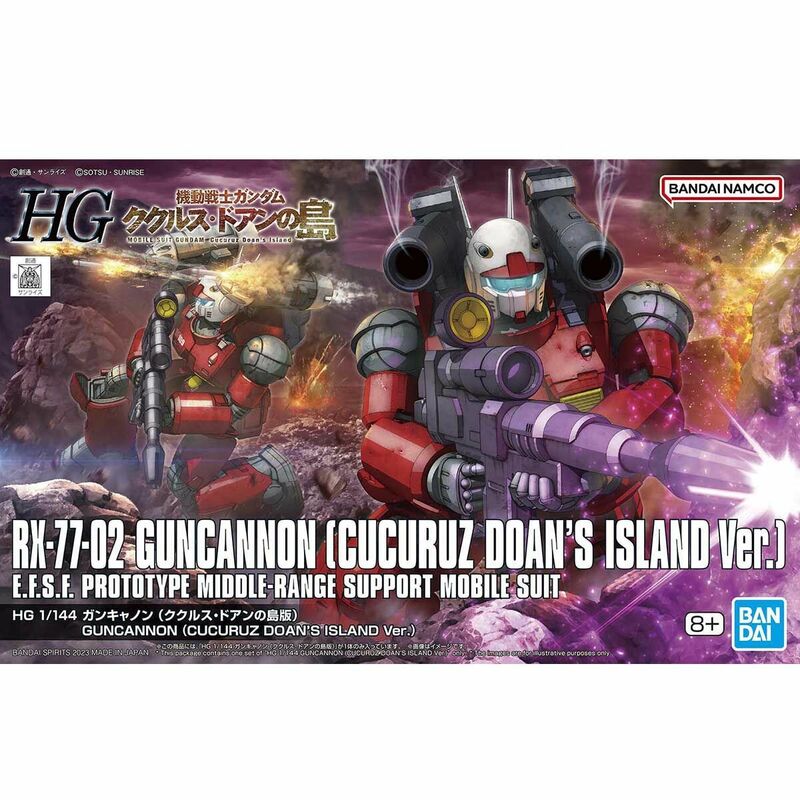 HG 1/144 ガンキャノン ククルス・ドアンの島版 新品未開封品 機動戦士ガンダム ククルス・ドアンの島 バンダイスピリッツ ハイグレード