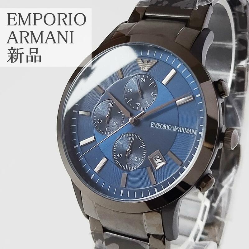 ブラック/紺ネイビー新品EMPORIO ARMANIメンズ腕時計43㎜クォーツ ダークグレイ渋いクロノグラフ日付カレンダー箱付かっこいい