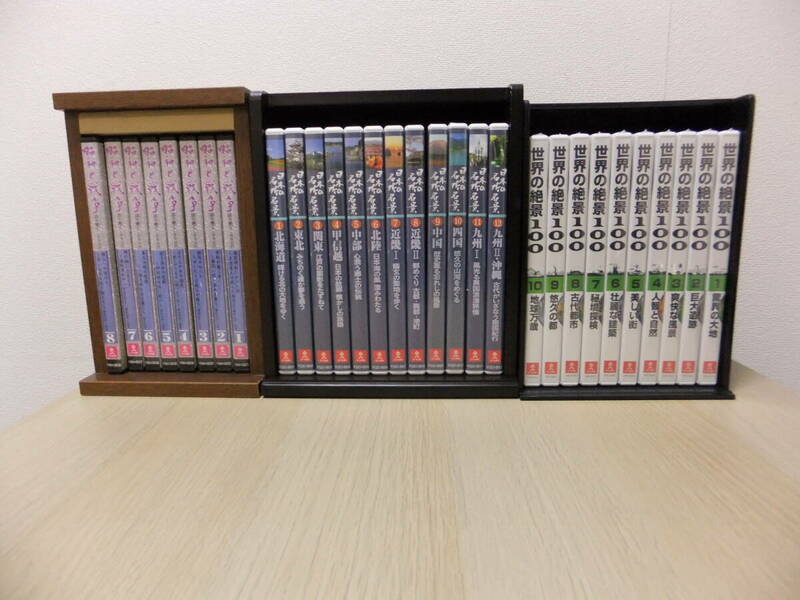 DVD U-CAN ユーキャン 昭和と戦争 全８巻 日本の名所名景 全12巻 世界の絶景　全10巻 ３セット　まとめて