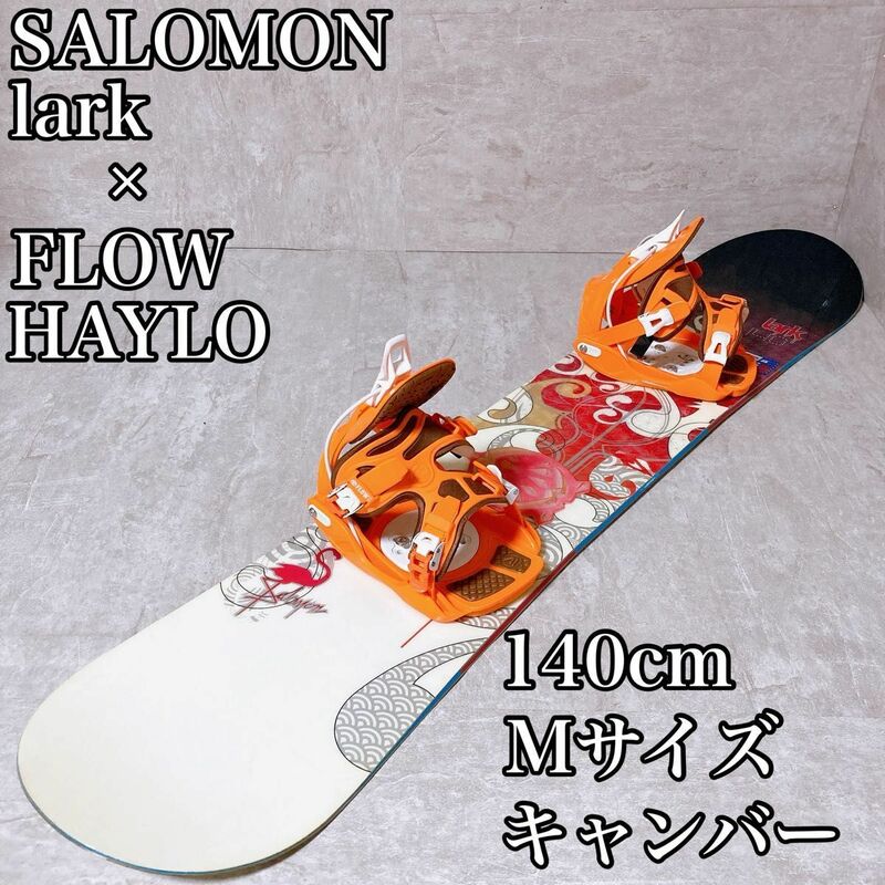 SALOMON FLOW スノーボード 140㎝ M 2点セット