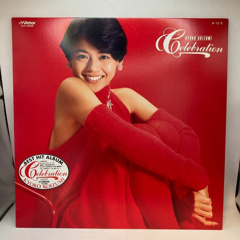 再生良好 LP 小泉今日子 セレブレーション ベスト盤 Celebration カラーレコード 赤盤