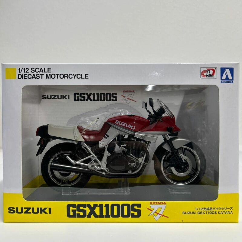 アオシマ 1/12 SUZUKI GSX1100S KATANA SE 赤 銀 完成品 バイクシリーズ スズキ 刀 カタナ Red SILVER 旧車 ミニカー モデルカー