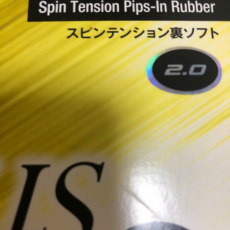 送料210円　卓球　同梱可能 ラバー　未使用品　ヴェンタス　ソフト　tsp ventus soft 2.0 黒　ブラック　厚　パッケージ袋なし