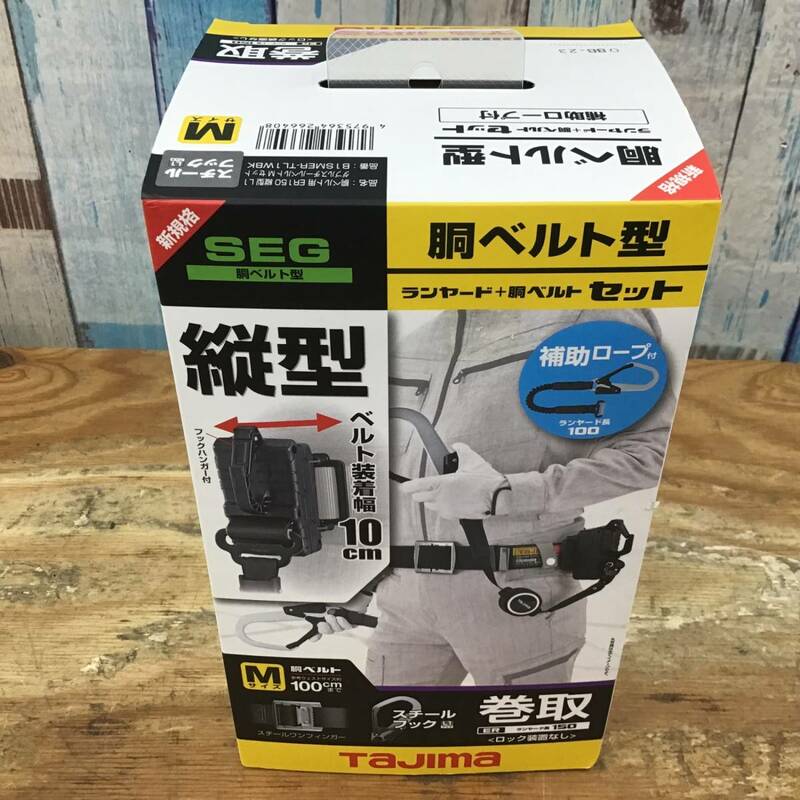 【未使用品】▼タジマ(TAJIMA) 胴ベルト型 ランヤード+胴ベルトセット Mサイズ B1SMER-TL1WBK 店頭展示品