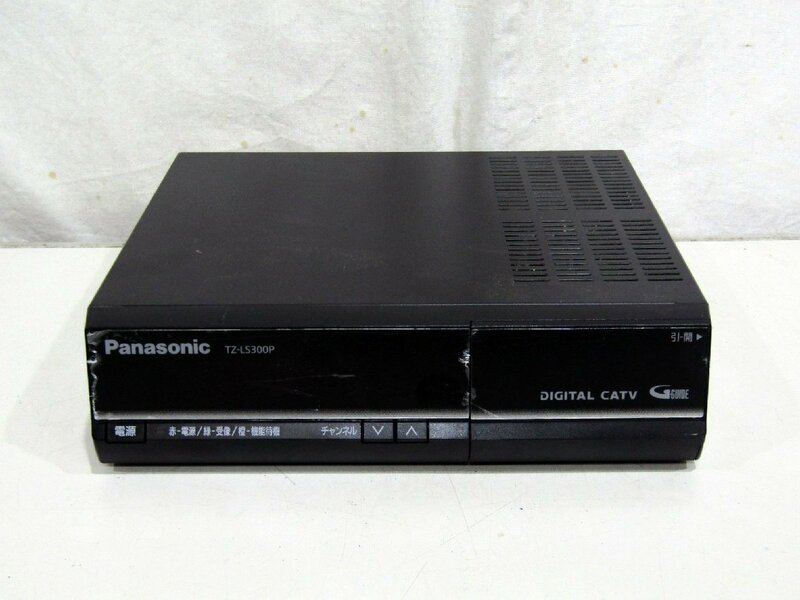 【中古・現状品】Panasonic CATVデジタルSTB TZ-LS300P 本体のみ ケーブルTV セットボックス CATVチューナー 地上波受信確認済