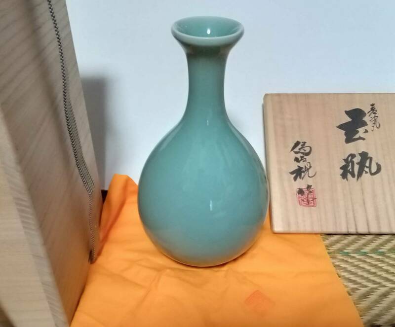 松本為佐視 青磁 陶印 紐のついた共箱（木箱） 印のついた黄布 花瓶 華道具 茶道具 茶器 茶陶 陶芸 花入 花器 花生 高さ20.4cm 口径5cm