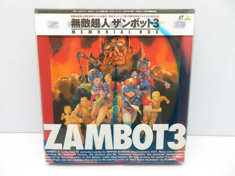 無敵超人 ザンボット3 メモリアルボックス MEMORIAL BOX レーザーディスク 6枚組 期間限定商品 BELL-1020 バンダイビジュアル