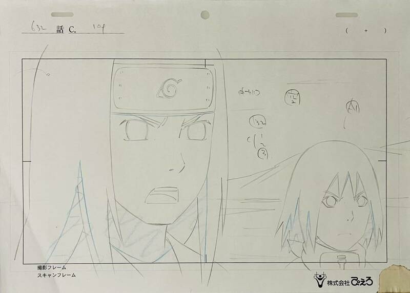 ナルト NARUTO ネジ 原画3枚セット