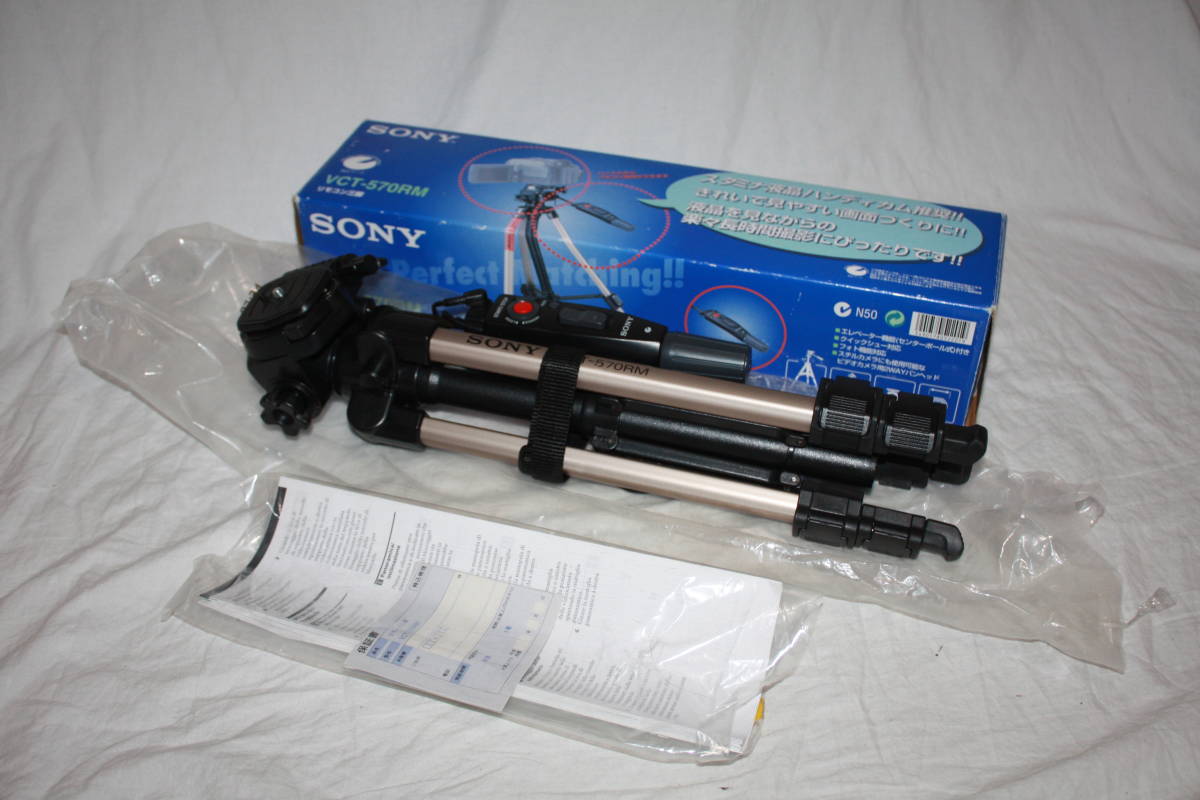 SONY　VCT-570RM　新品未使用品　リモコンパン棒付ビデオ三脚