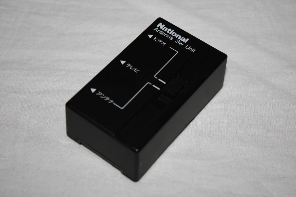送料無料！　National　新品未使用　VSQ0106　アンテナスイッチユニット