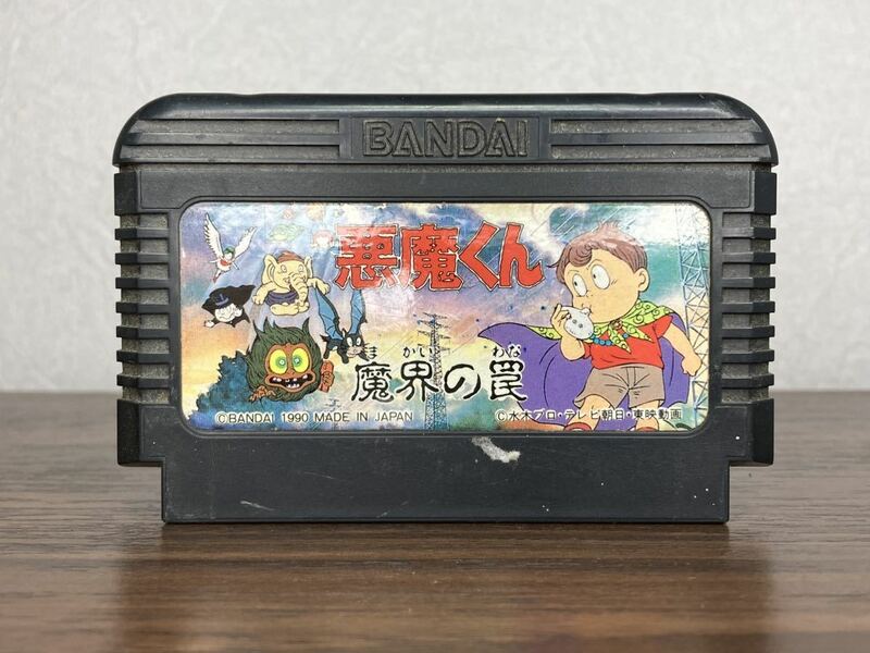 R04 悪魔くん 魔界の罠 BANDAI バンダイ ファミコン FC Nintendo任天堂 ファミリーコンピュータ NES