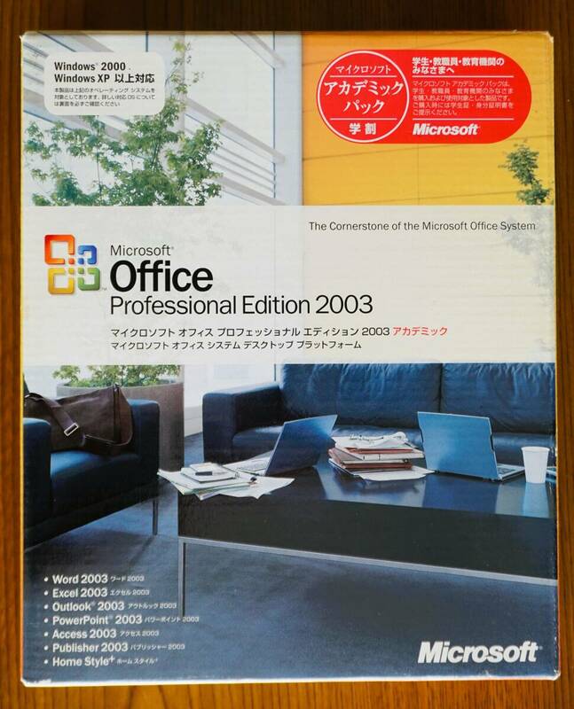 Microsoft Office Professional 2003