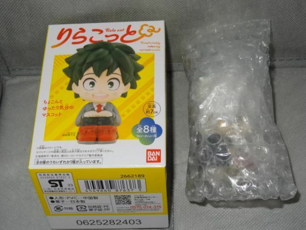 ★新品★りらこっと 「死柄木弔」 僕のヒーローアカデミア ヒロアカ