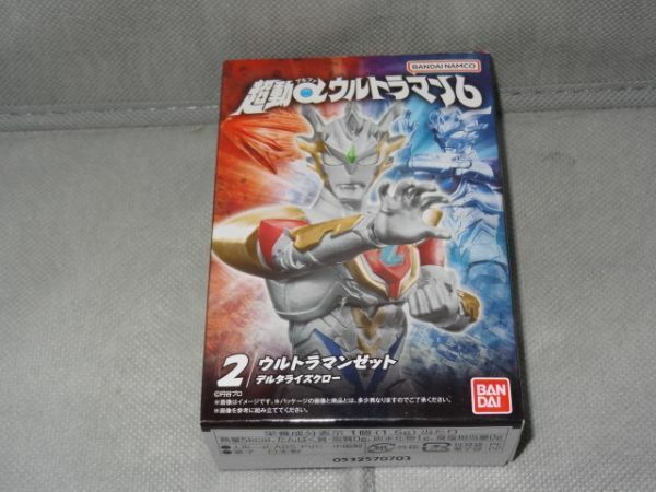 ★新品★超動αウルトラマン6 「②ウルトラマンゼット デルタライズクロー」