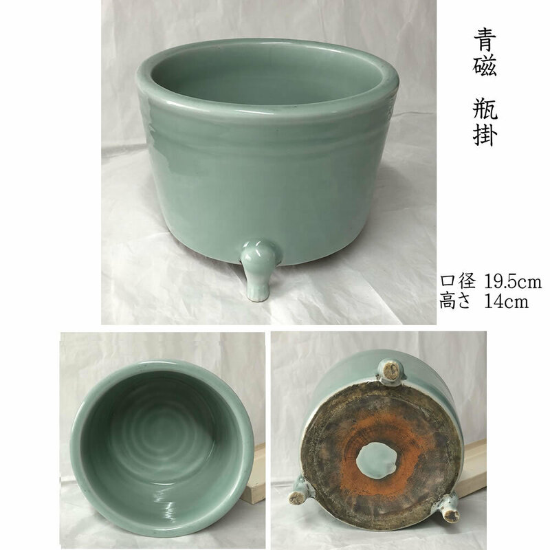 ●e2765 青磁 瓶掛 中国古美術 灰炉 煎茶道具 茶道具