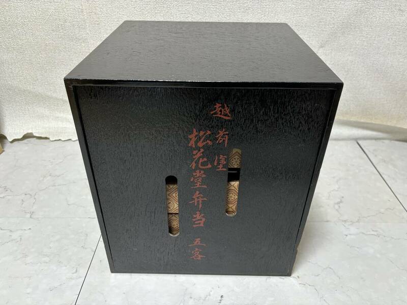 d1065◆昭和レトロ◆越前塗 　木製　松花堂 弁当 5客◆25ｃｍ角