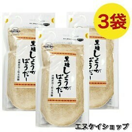 黒糖しょうがぱうだー 200g x3袋 / 沖縄 黒糖 生姜 パウダー 送料無料 最新の賞味期限2024.10.01以降