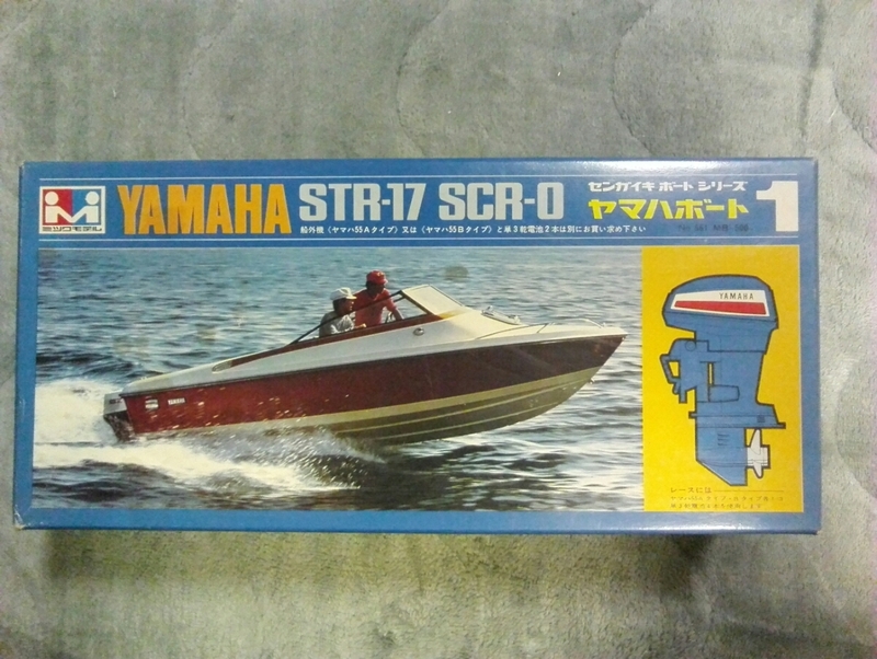 YAMAHA 　ヤマハ　STR-17 SCR-0 ヤマハボート　センガイキ　ボートシリーズ 1 プラモデル　ミツワモデル　