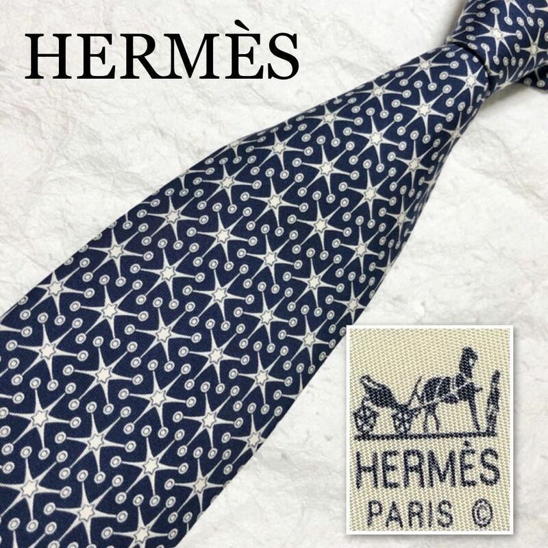 HERMES エルメス　ネクタイ　星　スター　サークル　総柄　シルク100% フランス製　ネイビー×ホワイト