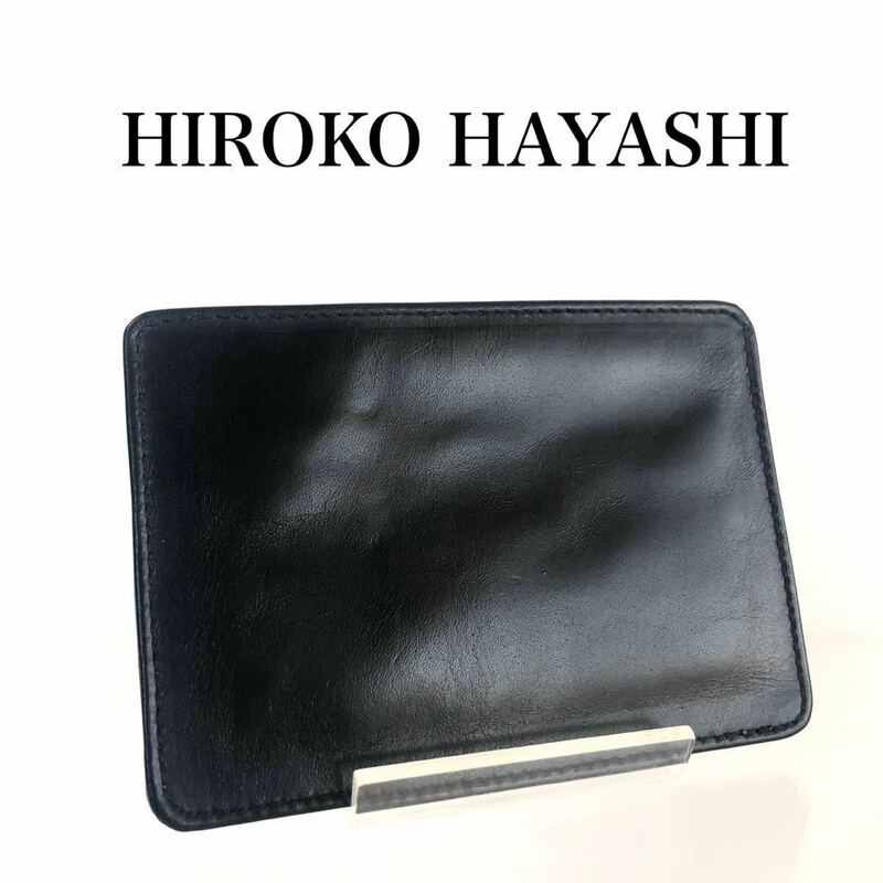 ■美品■HIROKO HAYASHI ヒロコハヤシ　カードケース　名刺入れ　レザー　イタリア製　ブラック