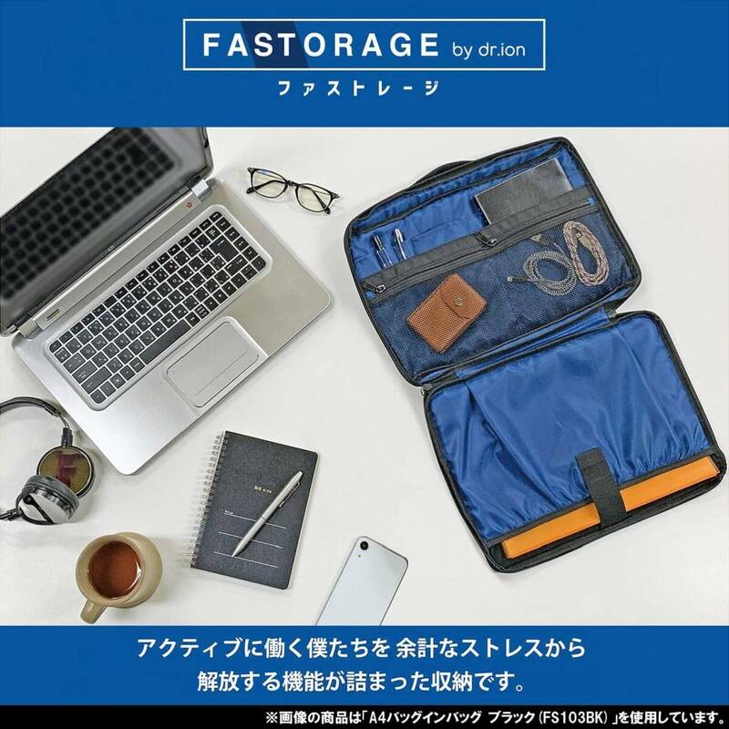 ★ Kutsuwa / クツワ ノートPC ノートパソコン収納ケース ファストレージ バッグインバッグ FS103BK